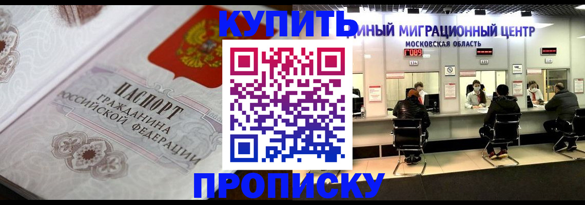 прописка законно в Ельце