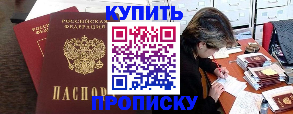 временная регистрация поиск в Ельце
