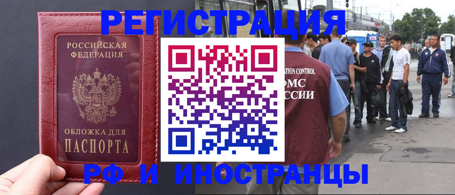 временная регистрация законно в Ельце