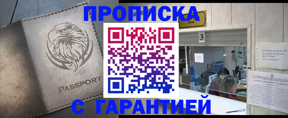 миграционный учет в Ельце